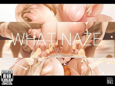 「WHAT NAZE Vol.2」1